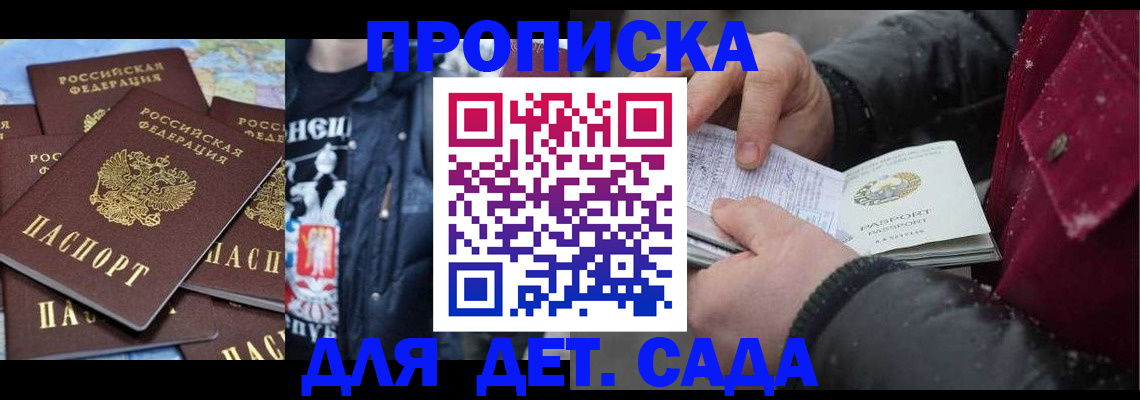временная регистрация купить в Жигулёвске