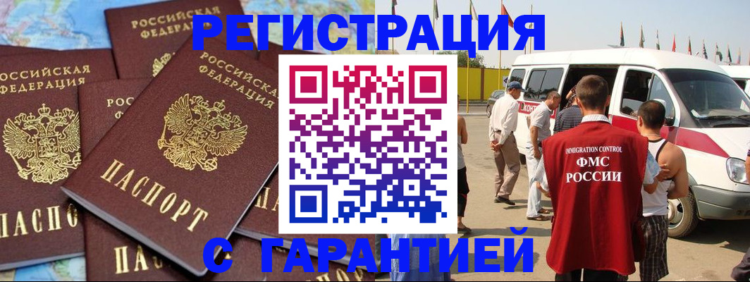 временная регистрация в квартире в Жигулёвске