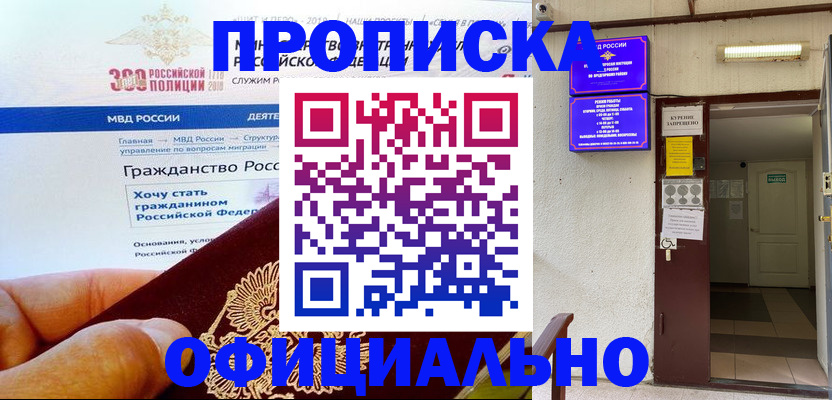 временная регистрация в квартире в Жигулёвске