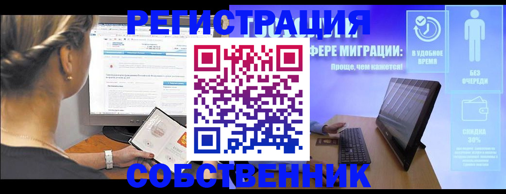 временная регистрация в Жигулёвске