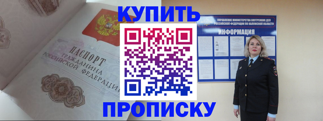 временная регистрация в квартире в Жигулёвске