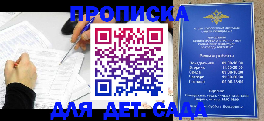 временная прописка в Жигулёвске