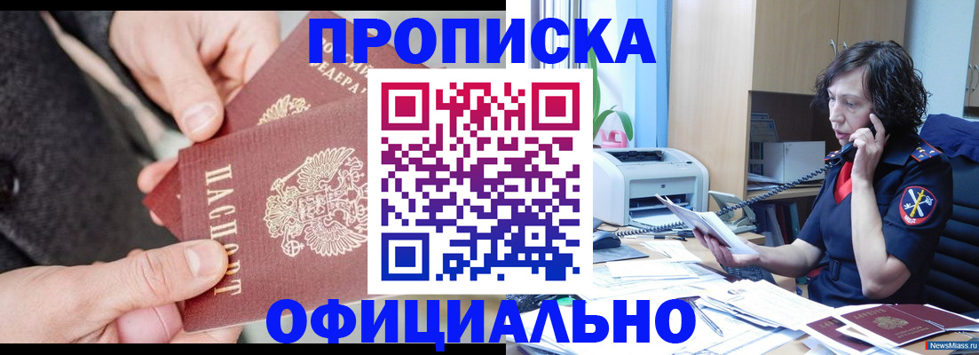 прописка иностранных граждан в Жигулёвске